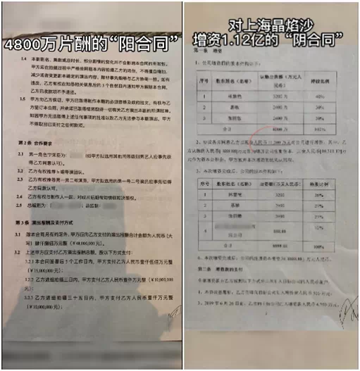 图片来源：张恒曝光视频截图