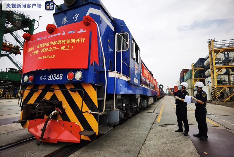 海铁联运！首趟“港铁号”中欧班列从广州发车