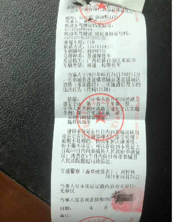 "乡下也开始查酒驾啦?