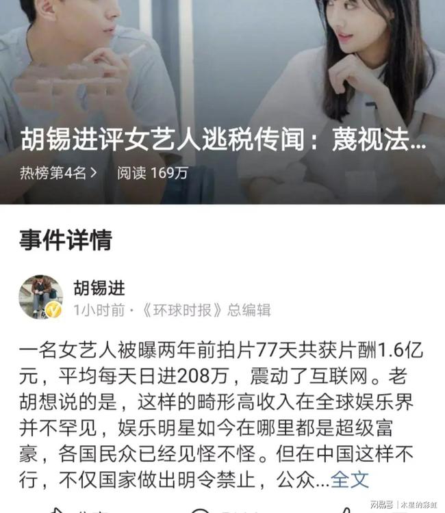 北京文化卷入郑爽"天价片酬"事件,证券监管部门可以介入了!
