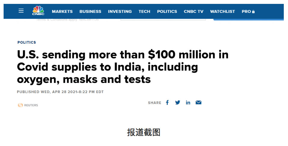 美媒：美国将运送超1亿美元物资帮助印度抗疫