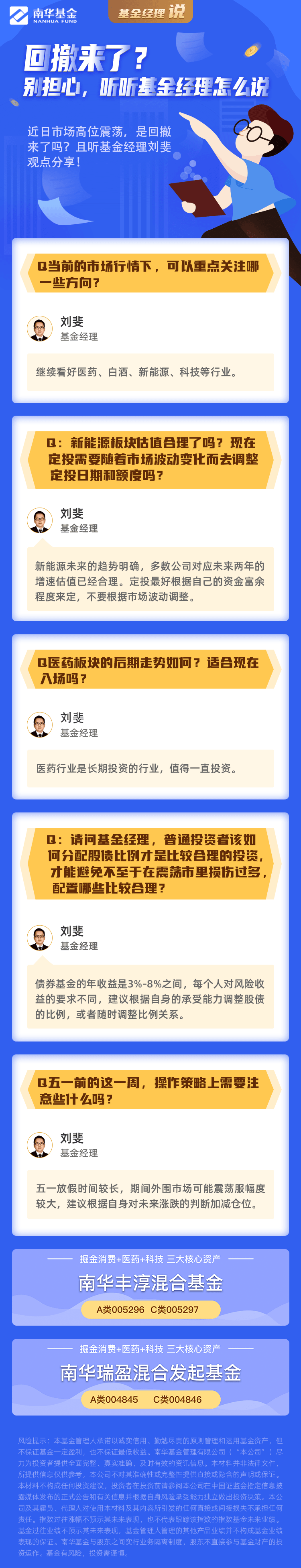 当前市场行情下，可以重点关注哪一些方向？