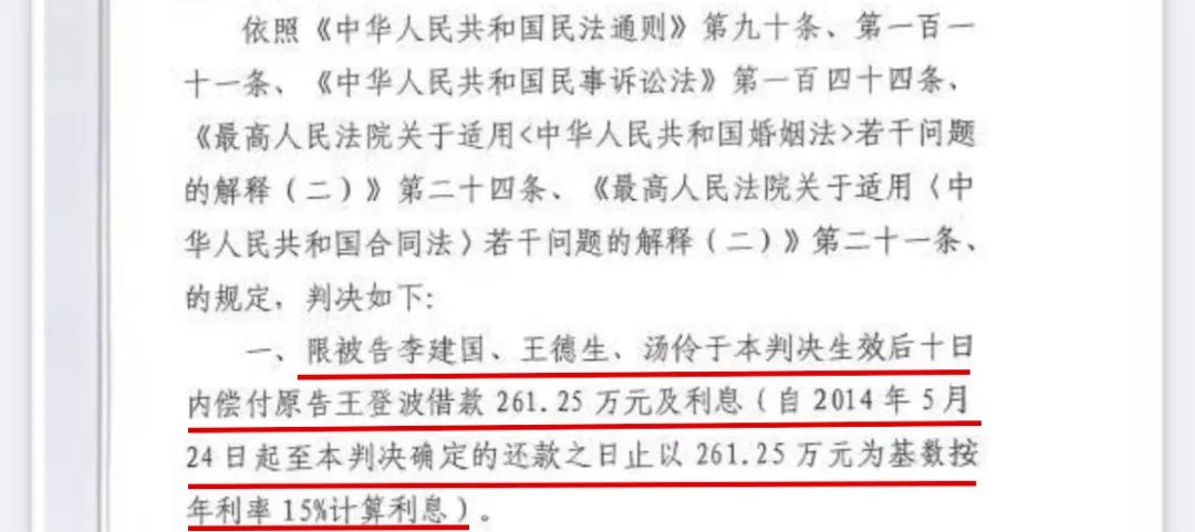 一审判决(注:王东,又名王德生)