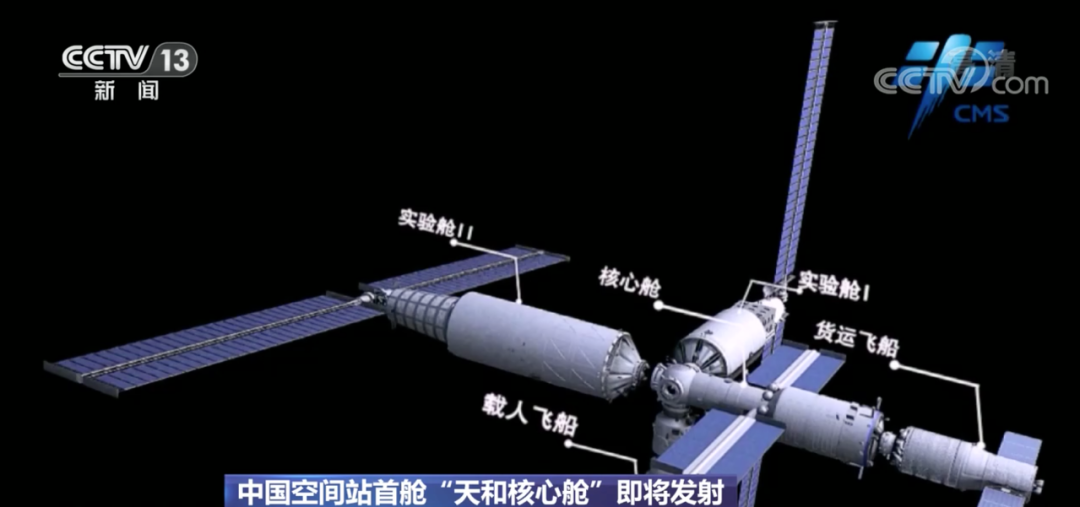 中国空间站到底长啥样？“三室两厅还带储藏间”