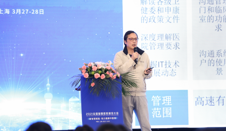 ecg上海为什么不能用2021年智慧医院大会在沪召开，29场报告，透视产业未来_https://www.jmylbn.com_新闻资讯_第18张