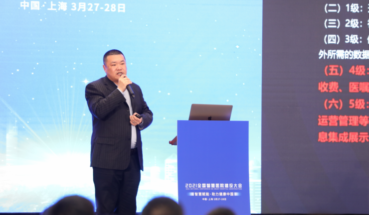 ecg上海为什么不能用2021年智慧医院大会在沪召开，29场报告，透视产业未来_https://www.jmylbn.com_新闻资讯_第19张