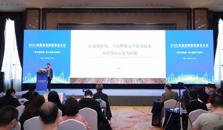 ecg上海为什么不能用2021年智慧医院大会在沪召开，29场报告，透视产业未来_https://www.jmylbn.com_新闻资讯_第25张