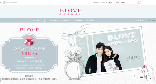 (截图来自BLOVE 品牌官网)