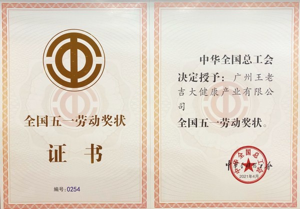 的主力军,年销售达200多亿的王老吉近一年来集中力量打造新产品刺梨吉