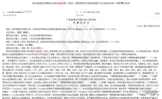 (截图来自裁判文书网)