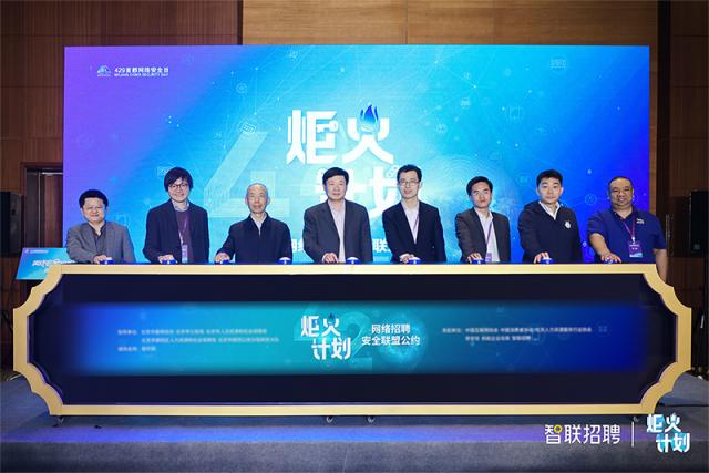 智联招聘北京_智联招聘发布2021最佳雇主百强榜单北京获奖企业数排名第一(2)