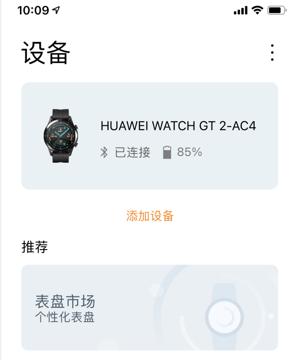 打通iOS！华为Watch GT2首次实现iOS系统更换表盘功能|华为手表|智能穿戴|iOS_新浪科技_新浪网