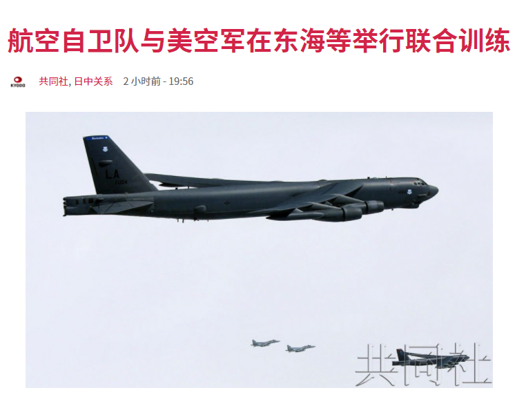 日本空自与美空军在东海等海域联合训练，日媒炒作“意在牵制中国”_新浪科技_新浪网