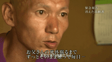  “直到父亲腐烂为止，一直这样触摸着，每天烧着香对他说对不起”