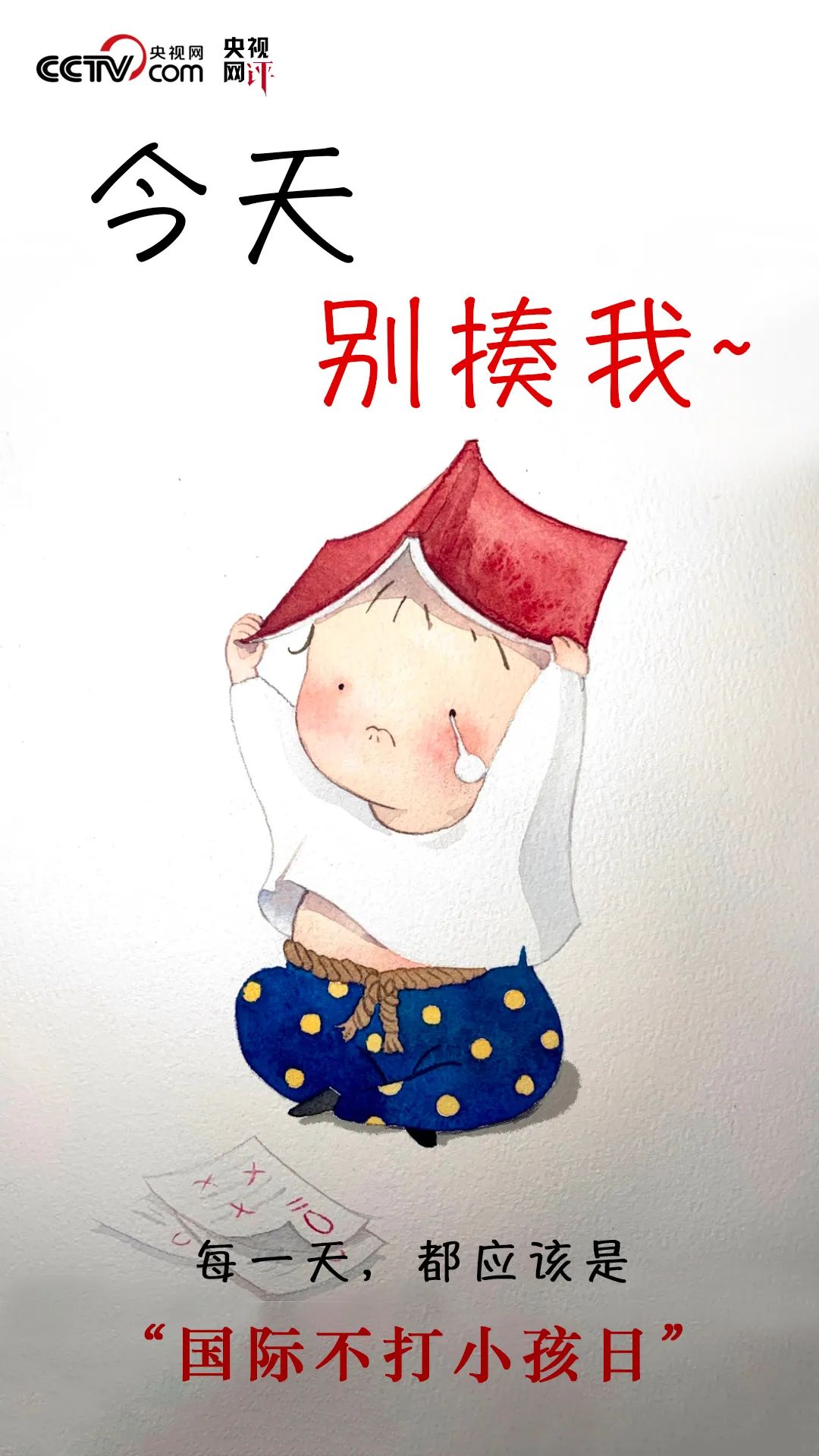 打穿鼓膜,用热锅铲烫孩子,施暴者竟是亲爸亲妈!