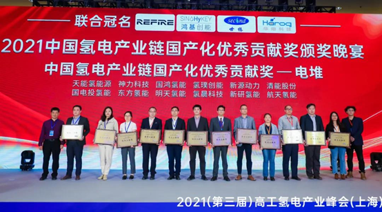 氢装上阵天能股份68819喜获中国氢电产业链国产化优秀贡献奖