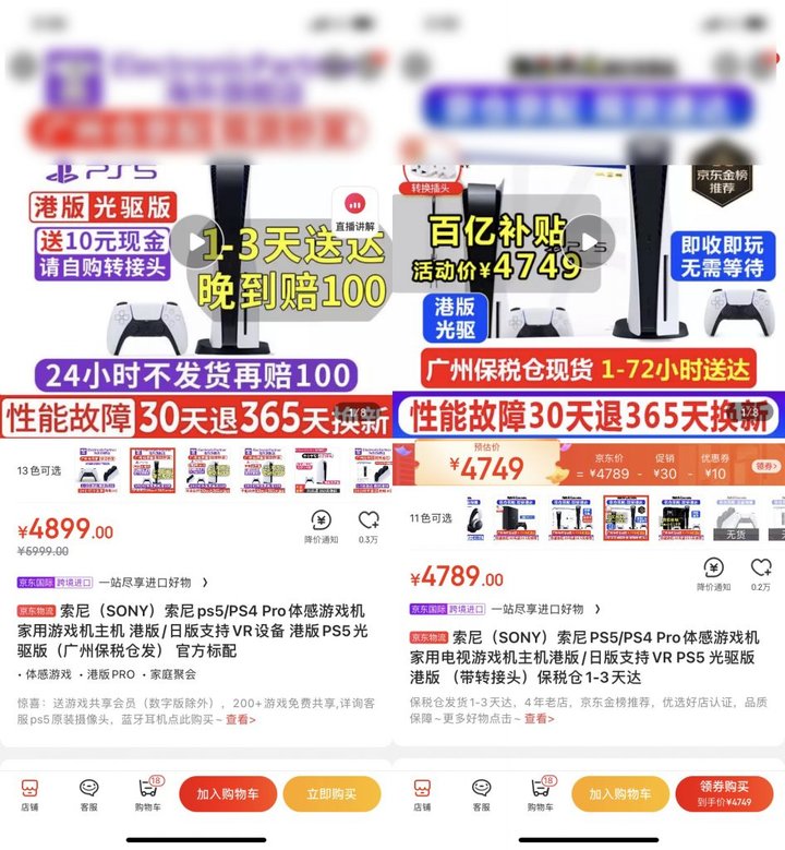 39 3099 元 国行ps5值不值得买 看这一篇就够了 Ps5 国行 Sony 苹果汇 新浪科技 新浪网 39 3099 元 国行ps5值不值得买 看这一篇就够了 Ps5 国行 Sony 苹果汇 新浪科技 新浪网