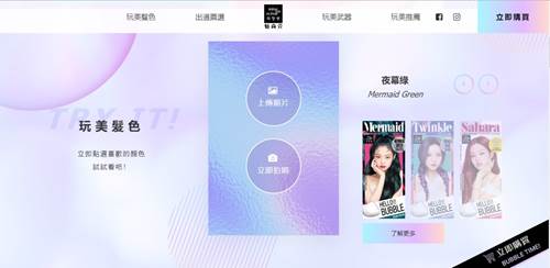 (韩国妆发品牌魅尚萱官方网站接入美图魔镜)
