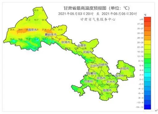 图3 甘肃省2021年5月3日夜间—5日白天最高气温预报图(单位:℃)