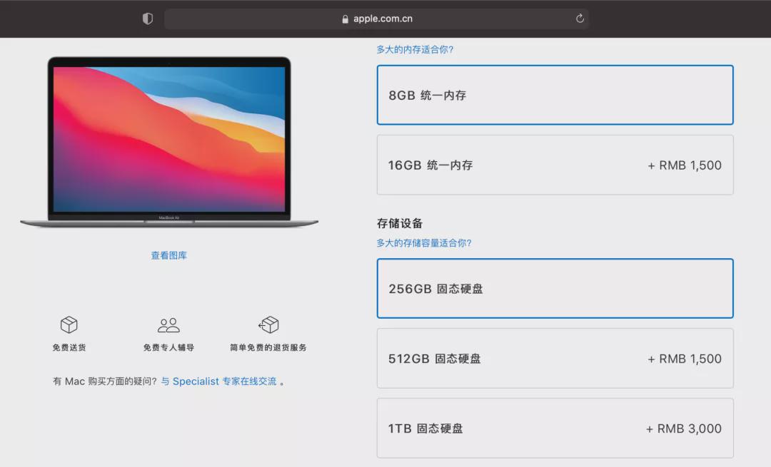 中国工程师破解M1处理器MacBook 成功扩容16G内存、1TB硬盘