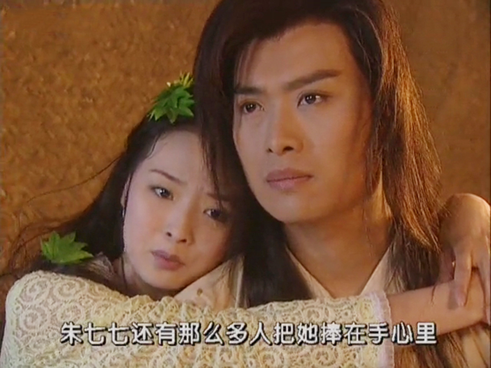 想当年沈浪七七是神仙眷侣但我只爱白飞飞