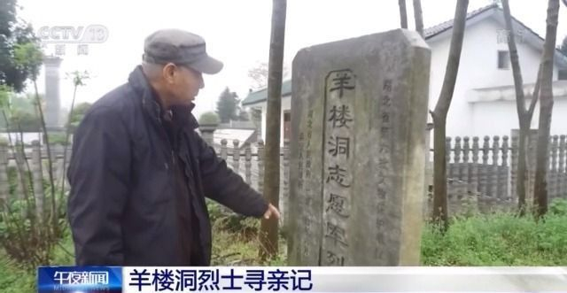 71岁老人为烈士寻亲16年团圆67次：我不能放弃是因为我没找完