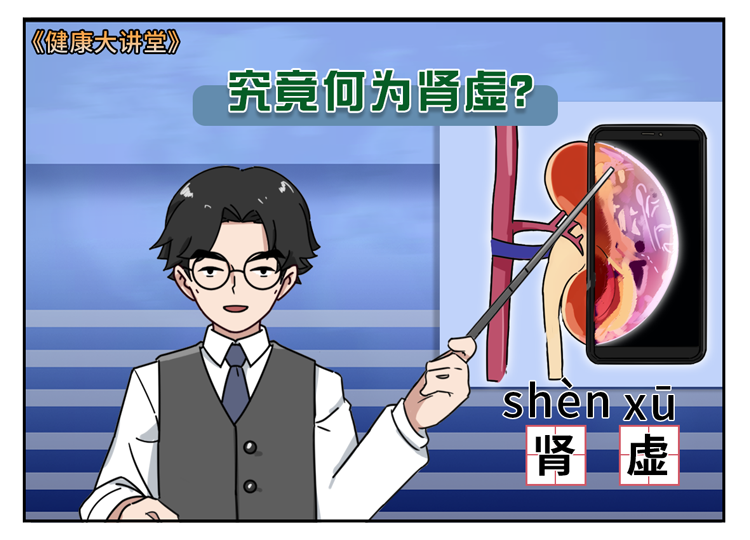 有这10个症状,说明你肾虚了(男女都得看)_手机新浪网