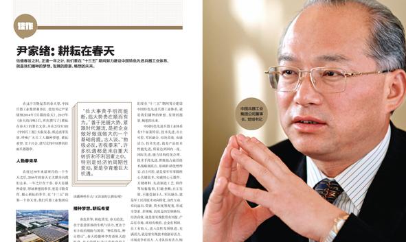 清明"打虎":尹家绪的"春天"结束了|尹家绪_新浪财经_新浪网