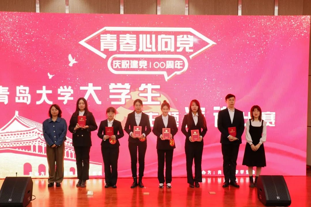 一堂生动的党史教育课青岛大学举办庆祝建党100周年主题演讲比赛