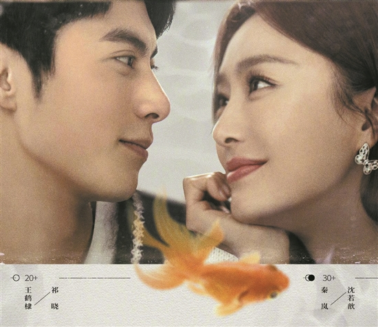 羊城晚报记者艾修煜由秦岚,王鹤棣,李宗翰,包文婧领衔主演的芒果tv