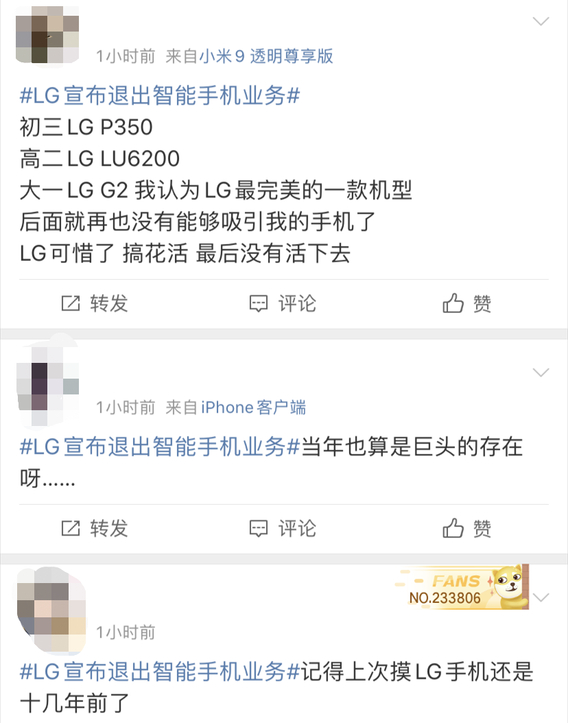手机业务部门连亏23个季度 Lg电子宣布退出手机市场改行造车 手机市场 新浪财经 新浪网 手机业务部门连亏23个季度 Lg电子宣布退出手机市场改行造车 手机市场 新浪财经 新浪网