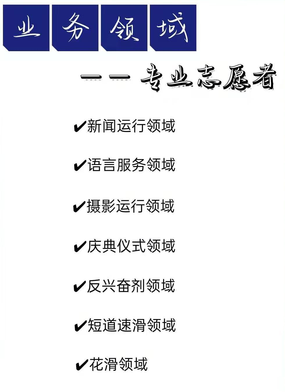 想成为冬奥会志愿者吗？这些技能你得掌握！