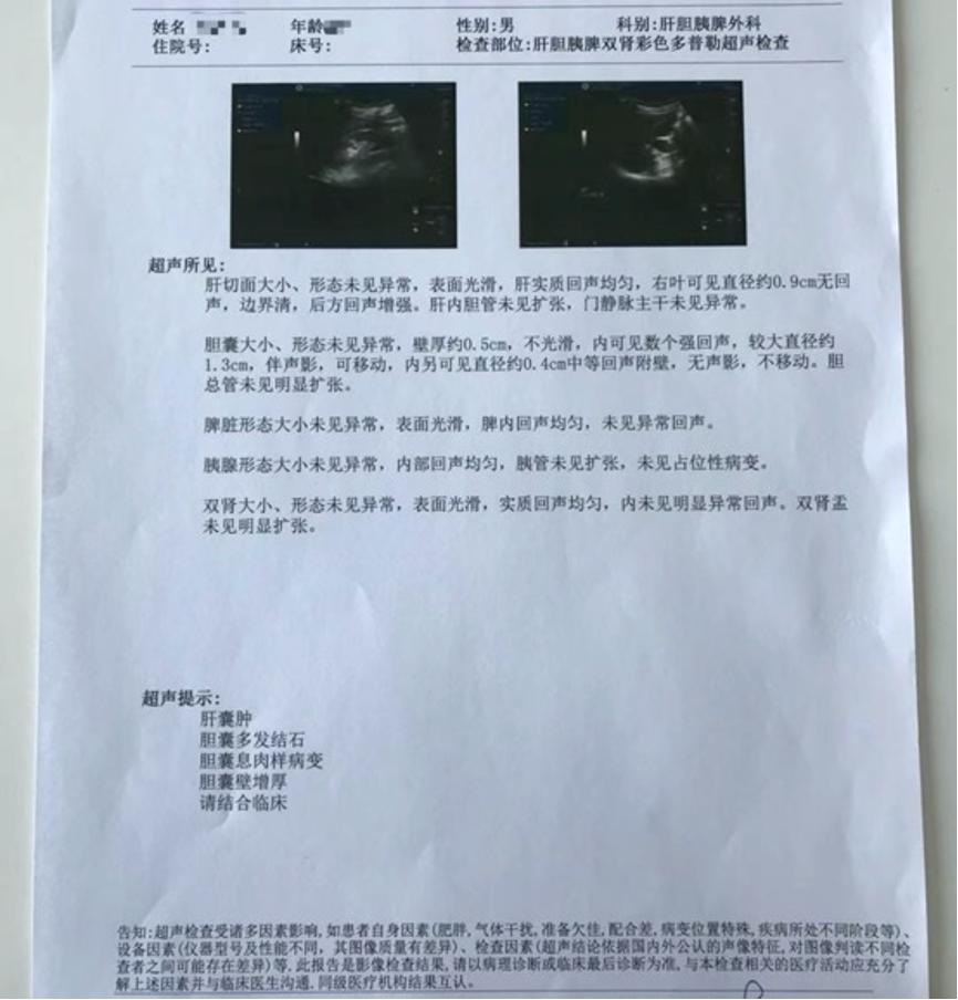 一盘小酥肉,让养生狂魔喜提腹痛暴击三部曲