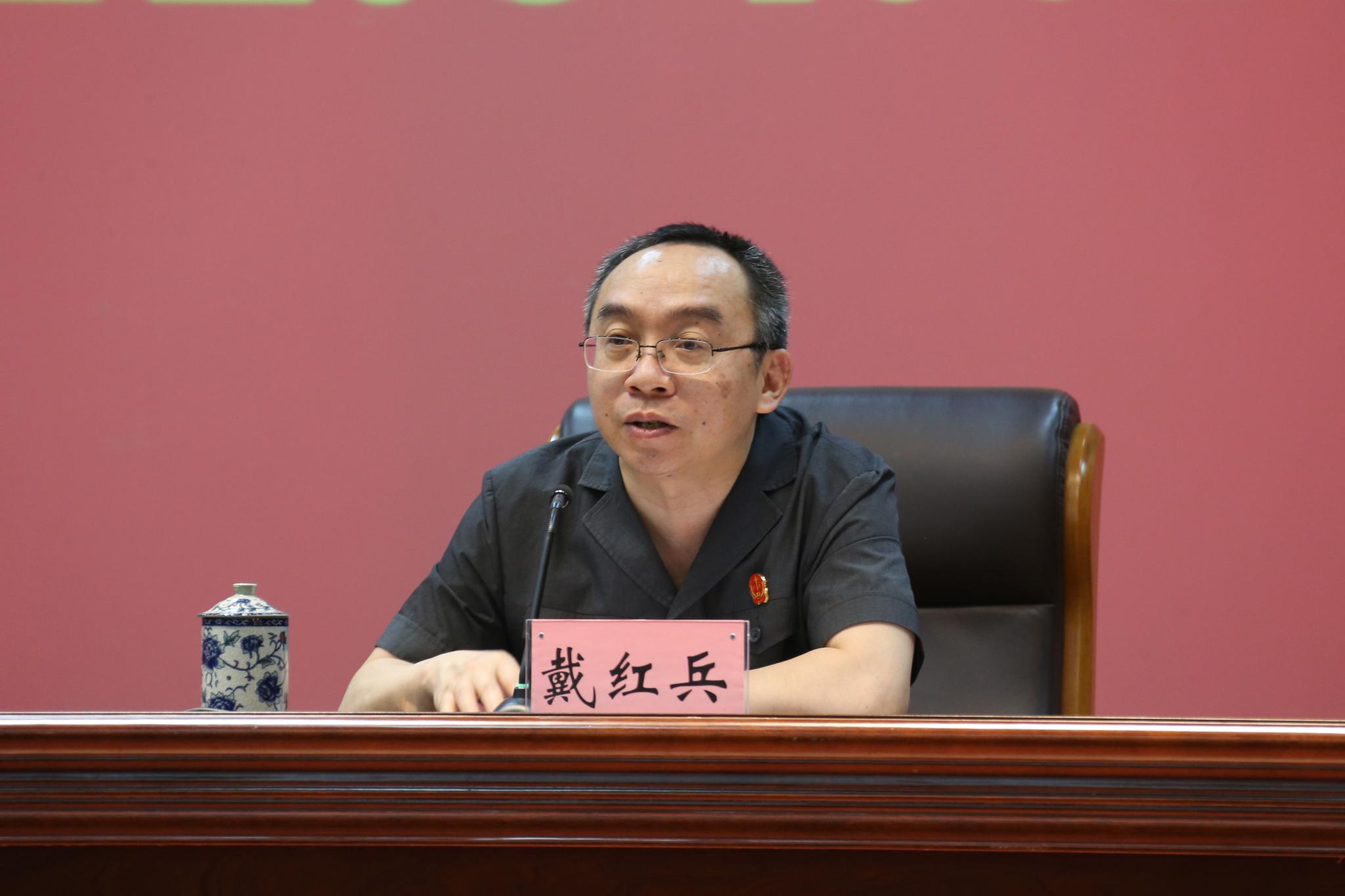 高院副院长戴红兵出席会议并通报全区法院长期未结案件清理情况.