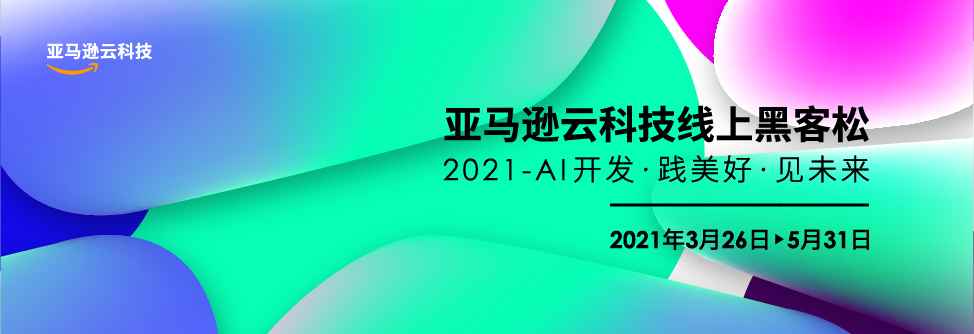 自动驾驶驶向未来，快来加入这场大赛，用实力驱动智能前行