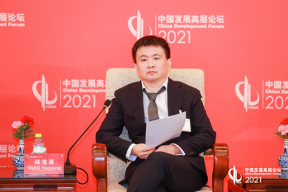 （杨浩涌在中国发展高层论坛2021年会现场）