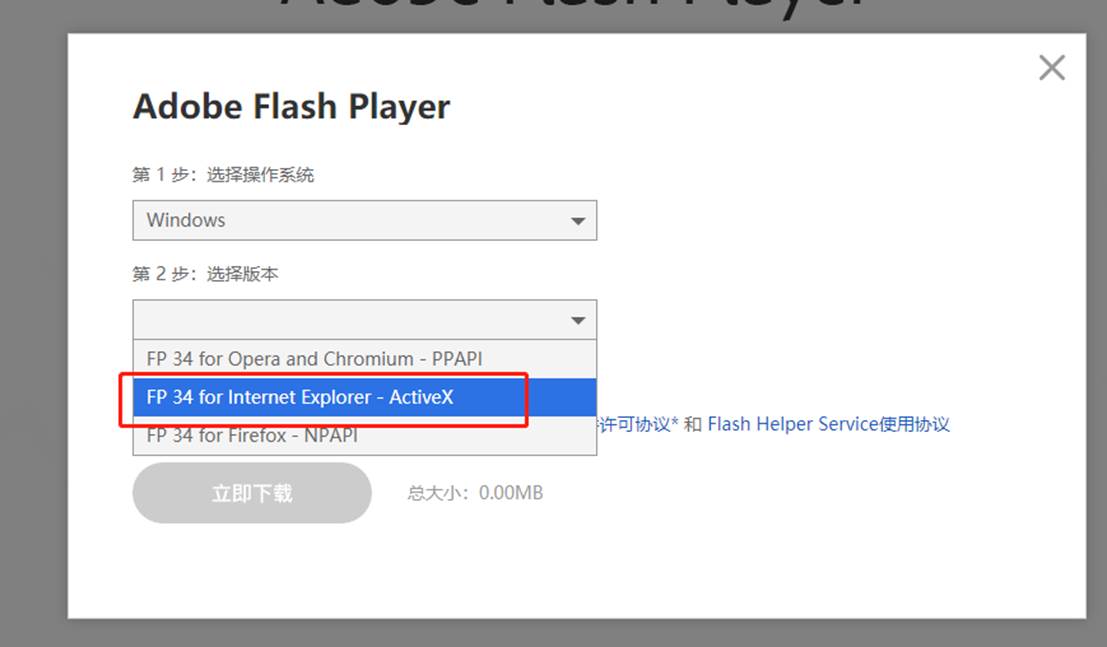 (ActiveX版本FlashPlayer的下载页面)