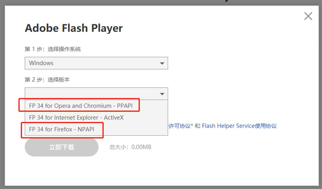 (其他版本FlashPlayer的下载页面)