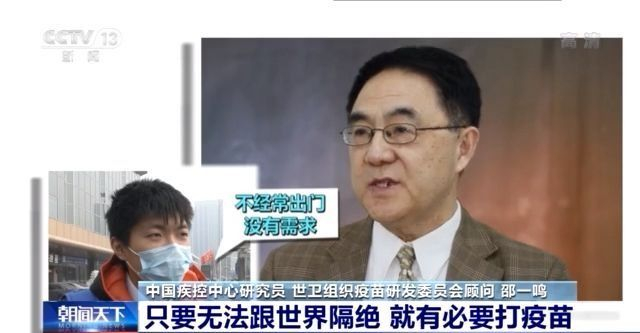 不出门要打疫苗吗？不良反应大吗？关于新冠疫苗接种的七问七答→