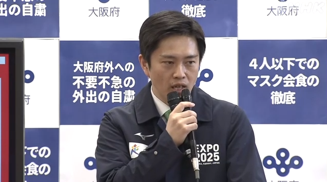 大阪府知事吉村洋文