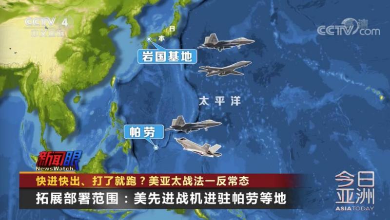 过去,美国从本土向西太平洋地区部署重要装备时,往往会提前公布部署