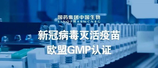 效果好!北京生物新冠疫苗"春风得意"-第2张图片-云飞博客