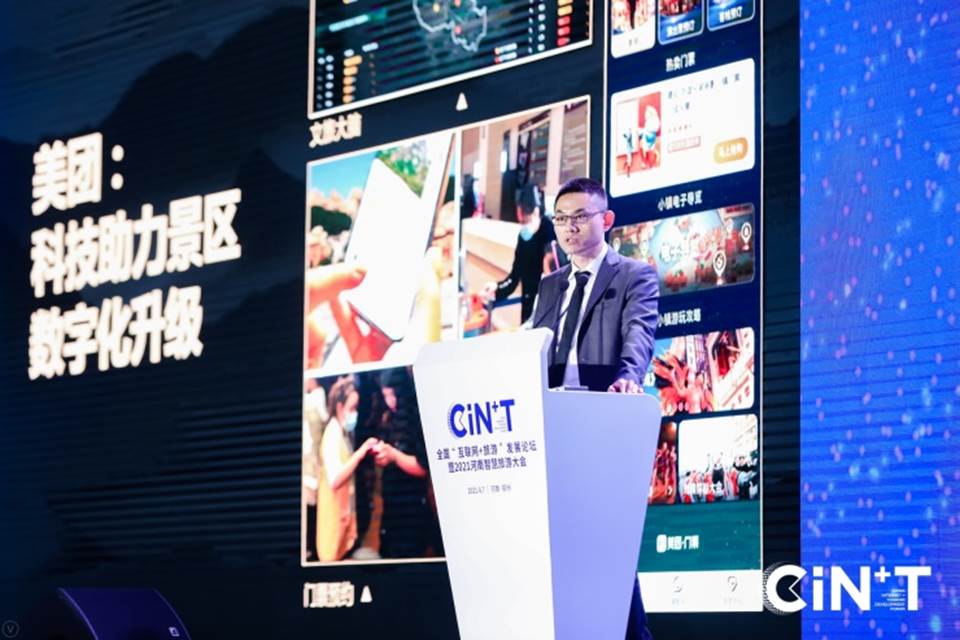 全国“互联网+旅游”发展论坛揭幕，河南省文化和旅游厅与美团就智慧化重点合作项目签约