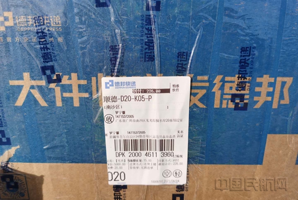 富蕴机场携手德邦物流为滑雪爱好者提供优质航空物流服务