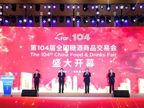 第104届全国糖酒商品交易会正式开幕 食品 新浪财经 新浪网