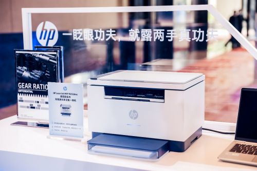 图｜惠普跃系列自动双面激光打印机