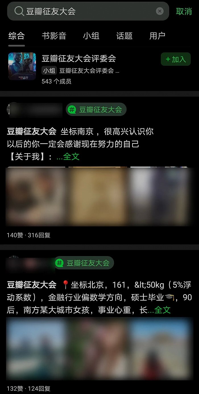 图 / 豆瓣 燃财经截图