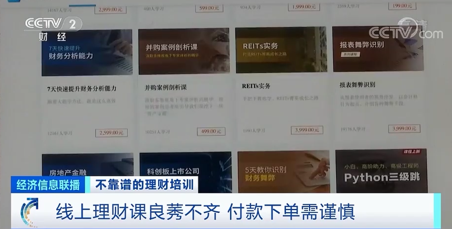 图片来源：央视财经