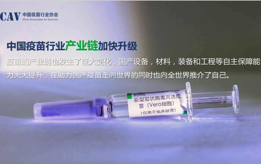 中国疫苗协会：年底前或接种近七成国人，明年产能达50亿剂
