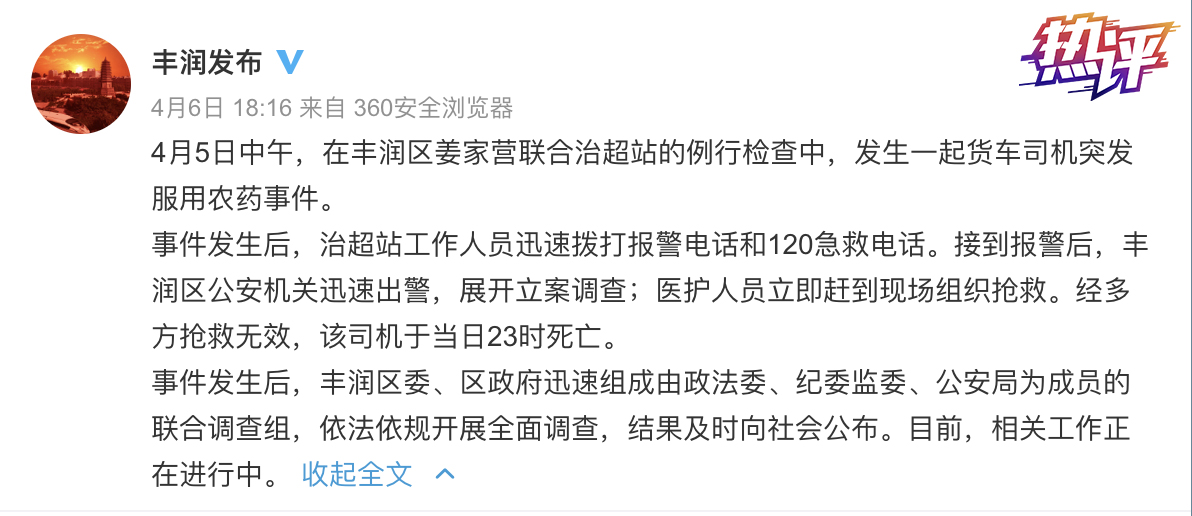 热评丨直面货车司机被罚事件，用依法彻查回应舆论关切